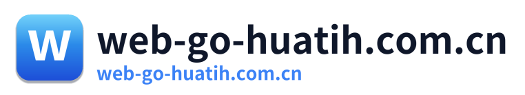 web-go-huatih.com.cn